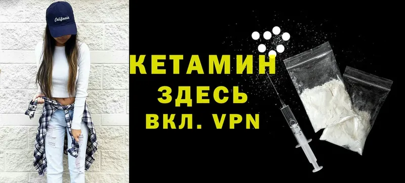 Кетамин ketamine  Качканар 